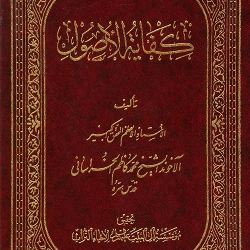 کفایه